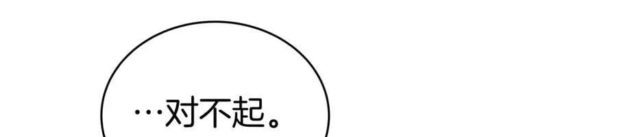 第95话 活着在我身边 第184页