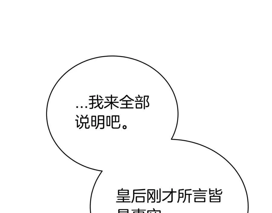 第96话 请多指教，乔舒娅。 第72页