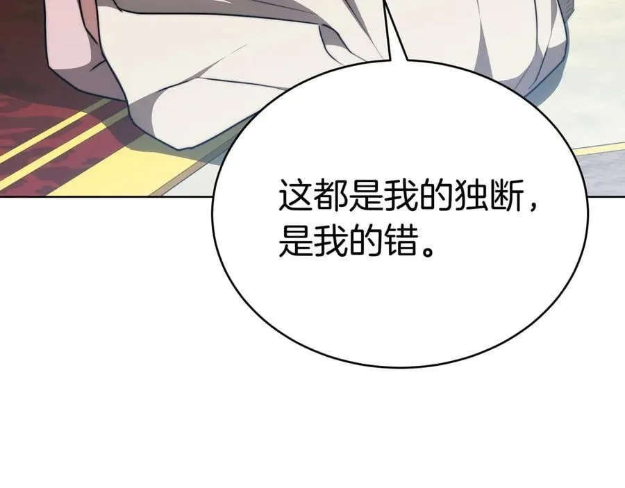 第96话 请多指教，乔舒娅。 第88页