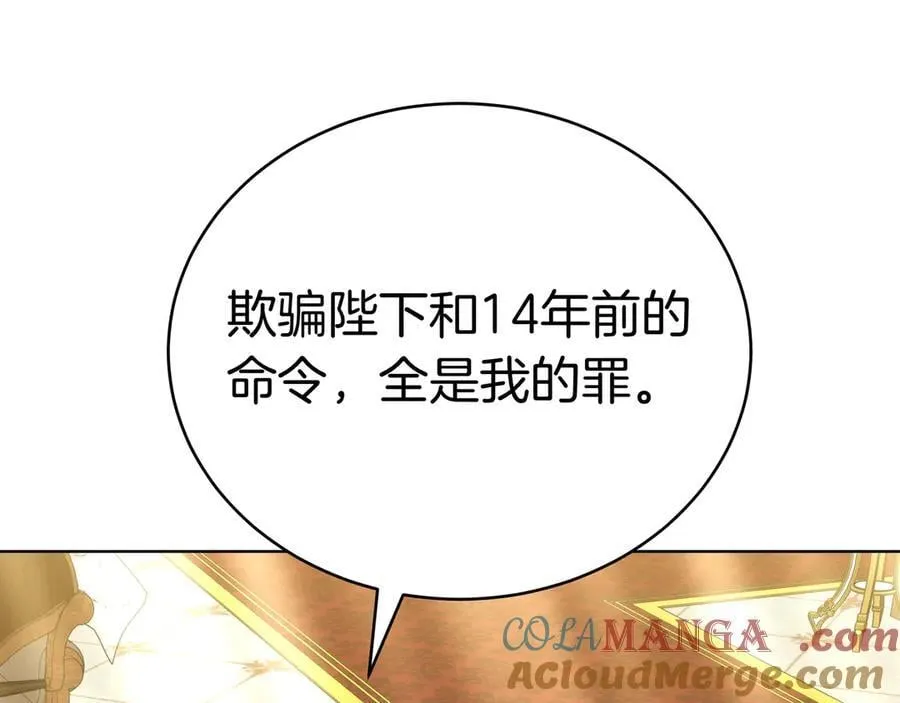第96话 请多指教，乔舒娅。 第89页