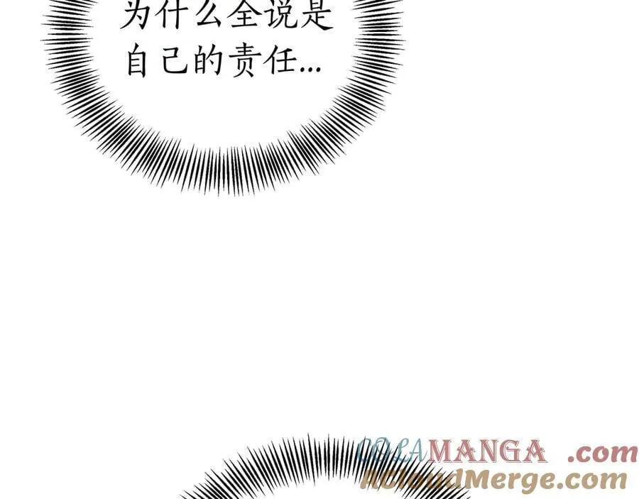 第96话 请多指教，乔舒娅。 第113页