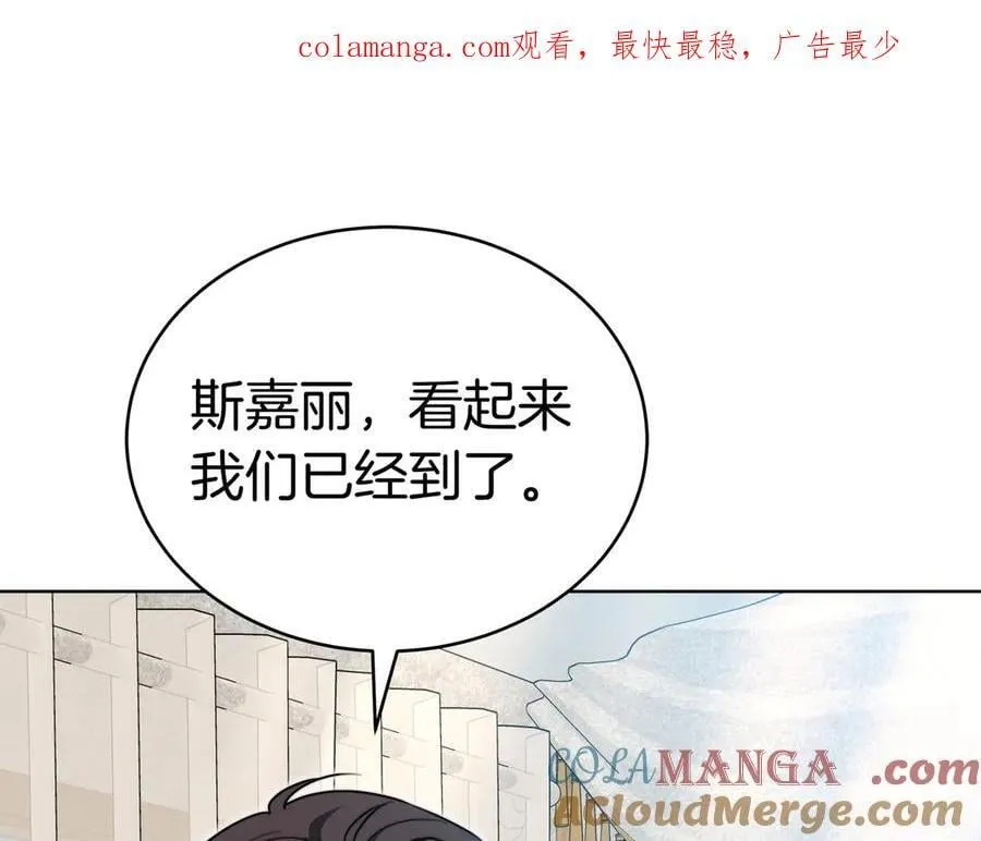 第97话 花语 第1页