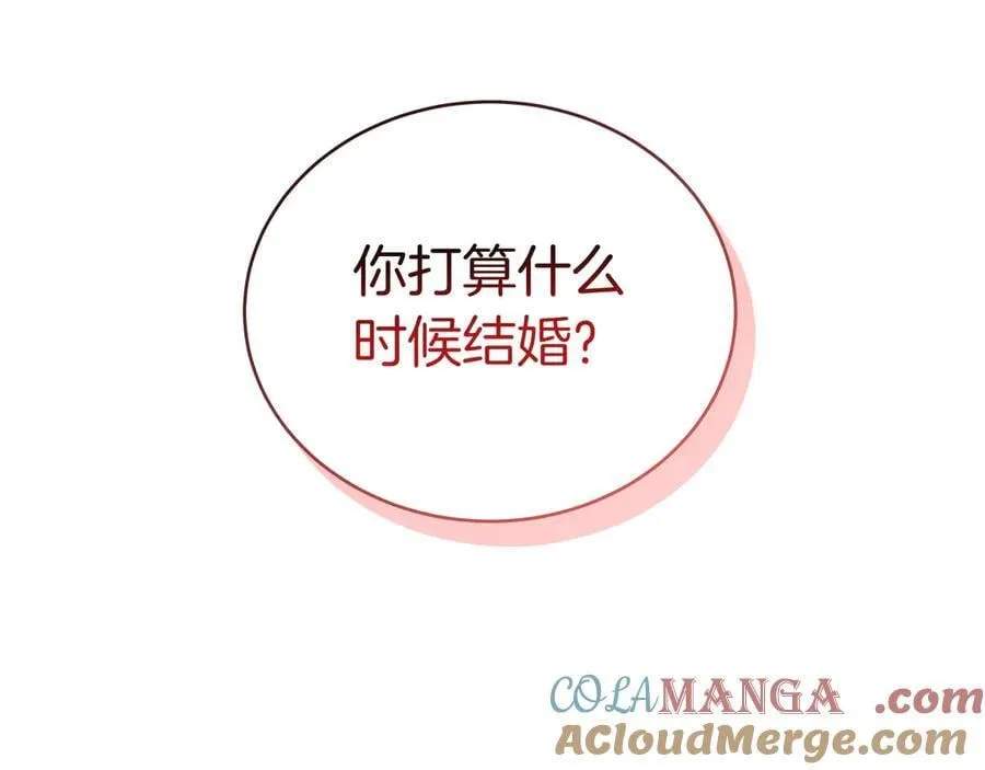 第97话 花语 第73页