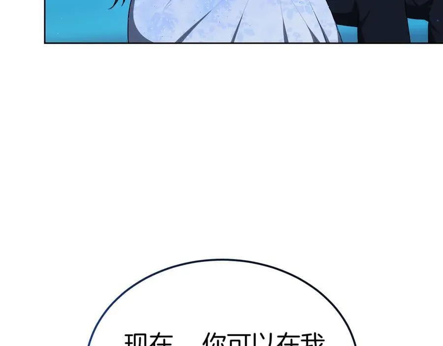 第97话 花语 第132页