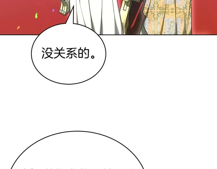 第98话 好事成双 第192页