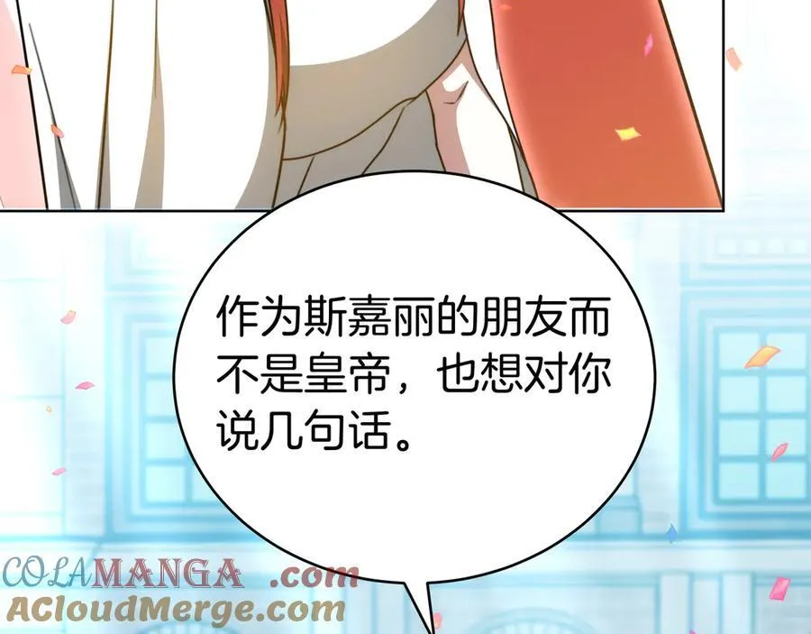 第98话 好事成双 第209页