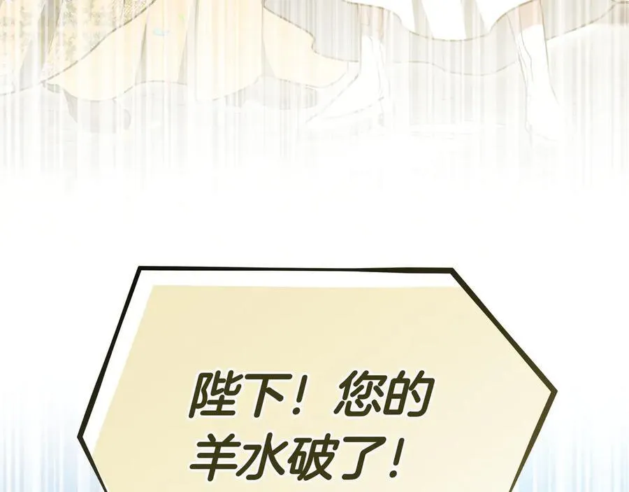 第98话 好事成双 第254页