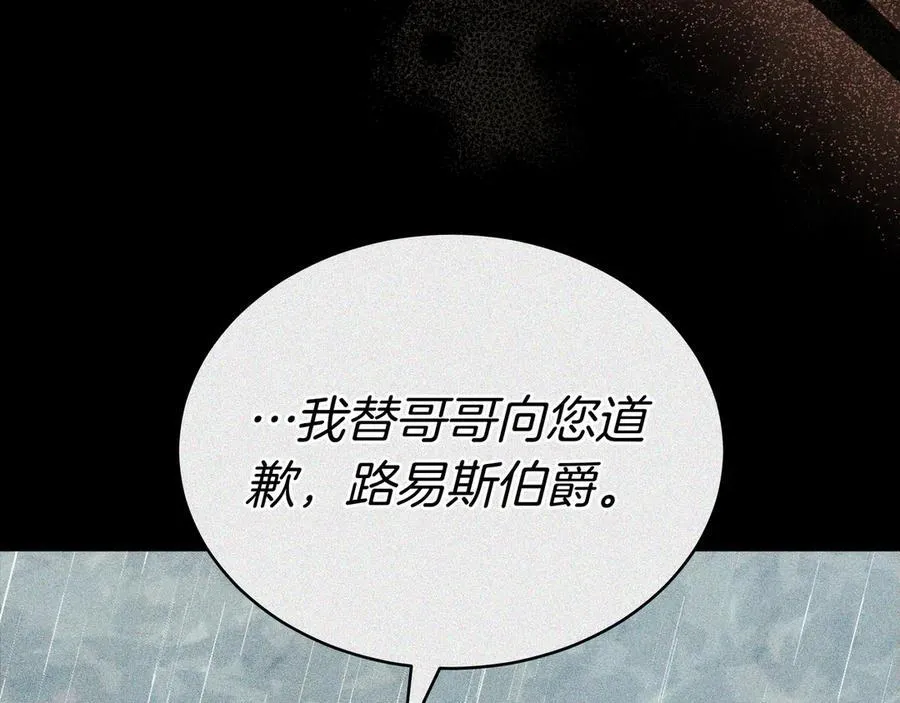 第99话 症状 第168页