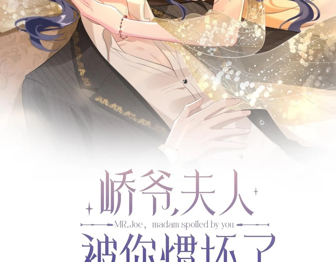 第12话 前有奶狗，后有影帝 第2页