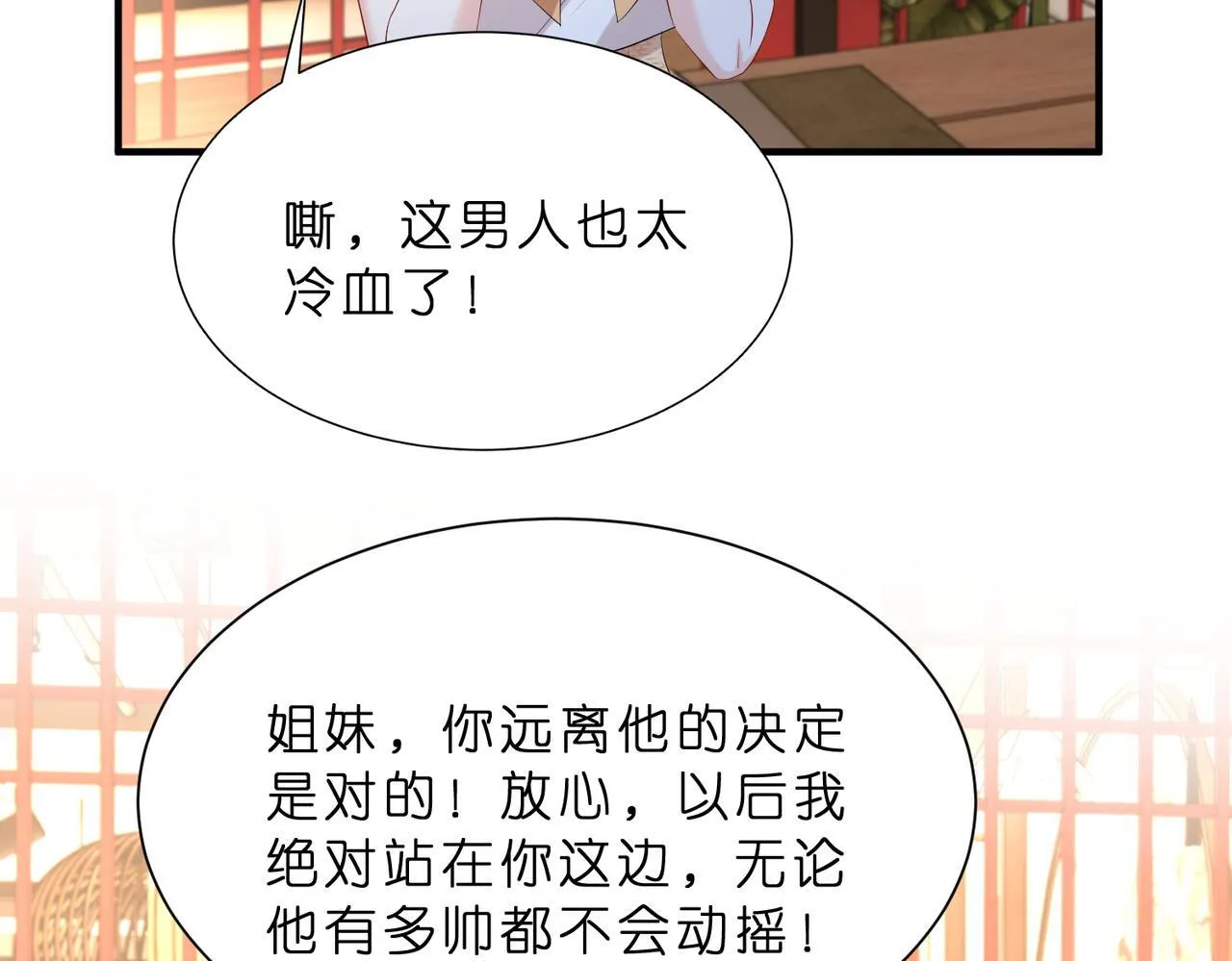 第12话 前有奶狗，后有影帝 第21页