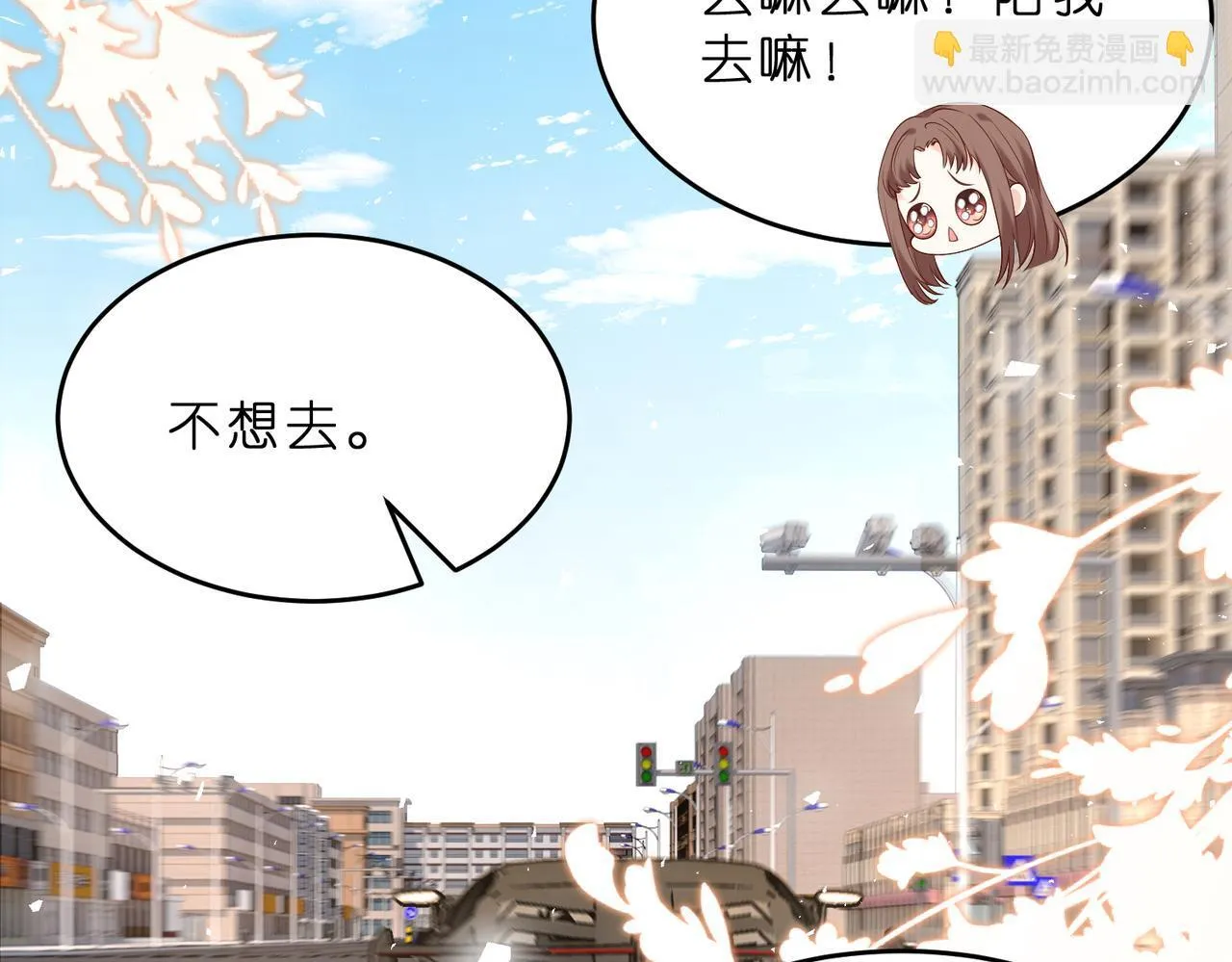 第12话 前有奶狗，后有影帝 第77页
