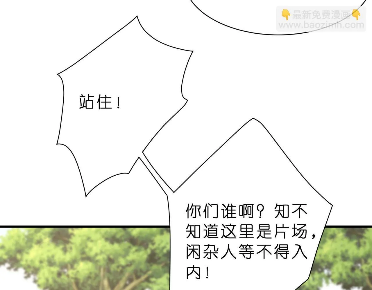第12话 前有奶狗，后有影帝 第98页