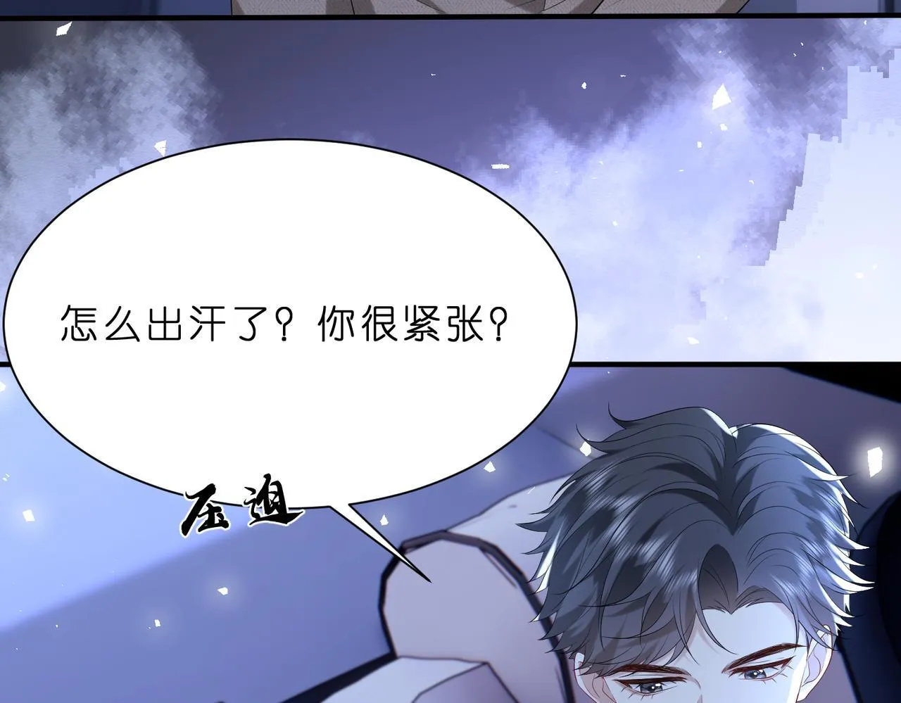 第11话 身份暴露？！ 第7页