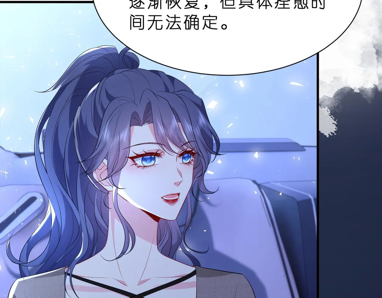 第11话 身份暴露？！ 第15页