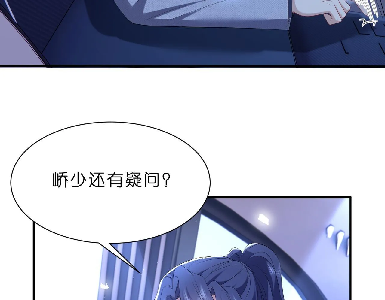 第11话 身份暴露？！ 第18页