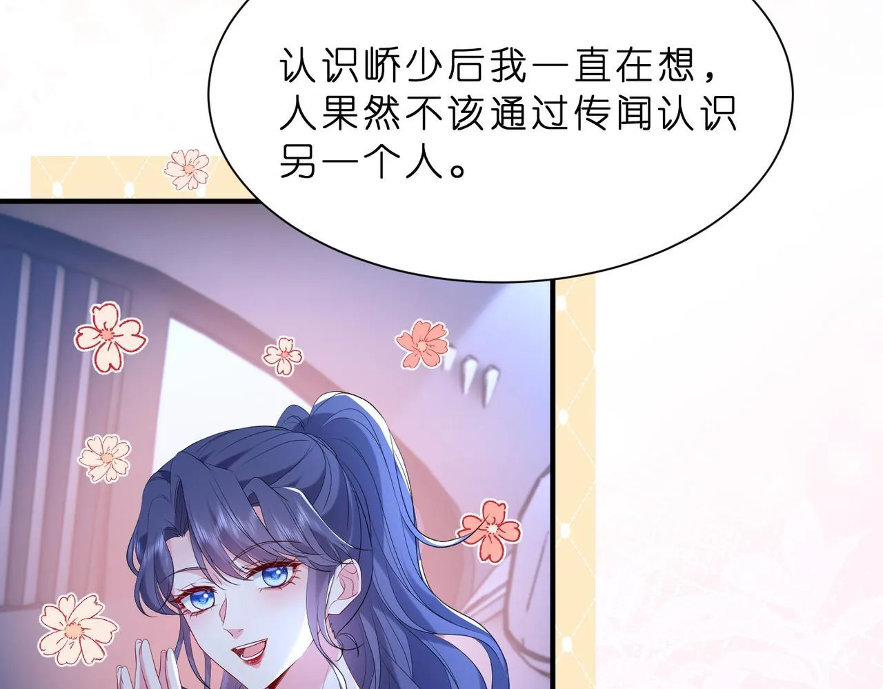 第11话 身份暴露？！ 第26页