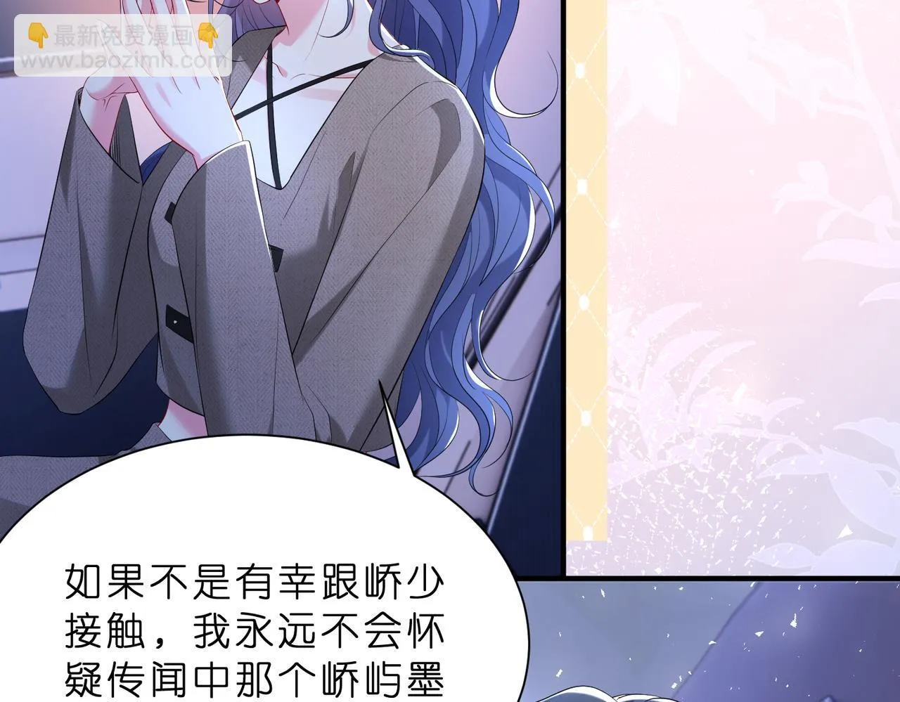 第11话 身份暴露？！ 第27页