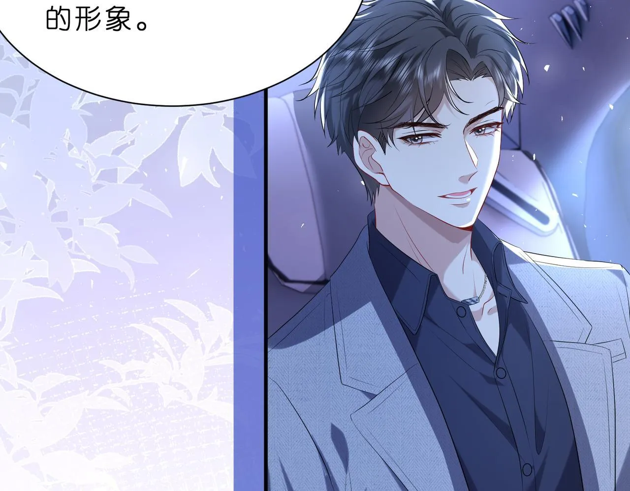 第11话 身份暴露？！ 第28页