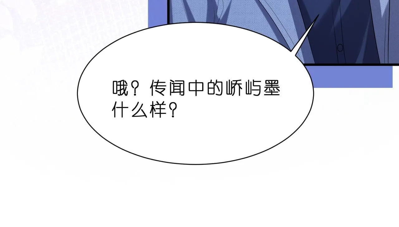第11话 身份暴露？！ 第29页