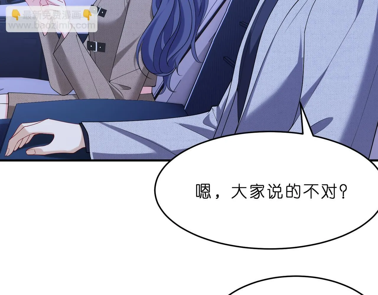 第11话 身份暴露？！ 第31页