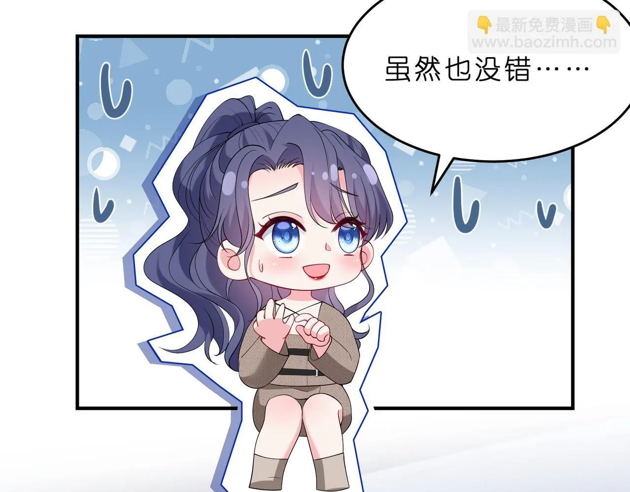 第11话 身份暴露？！ 第32页