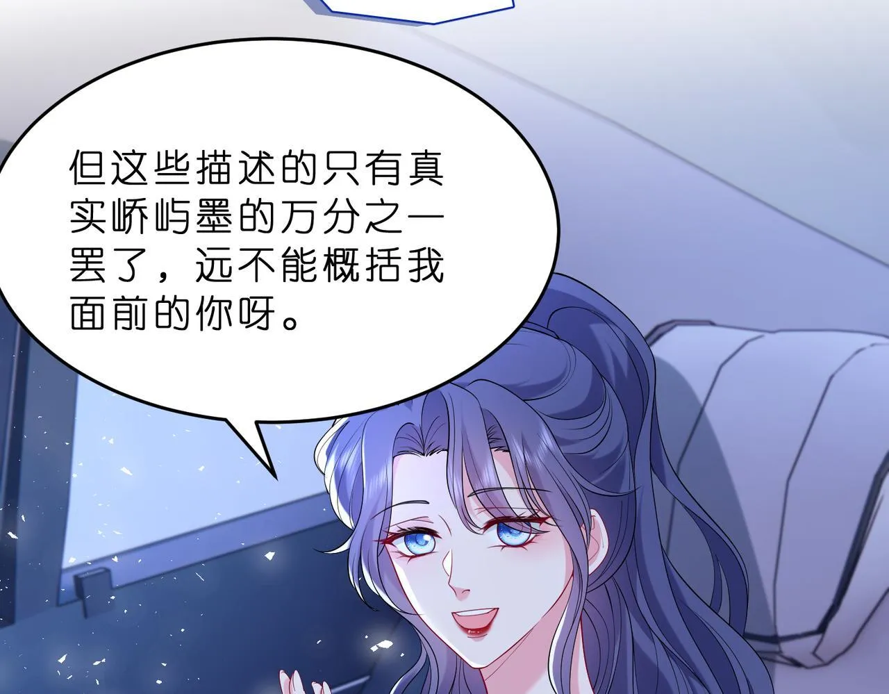 第11话 身份暴露？！ 第33页