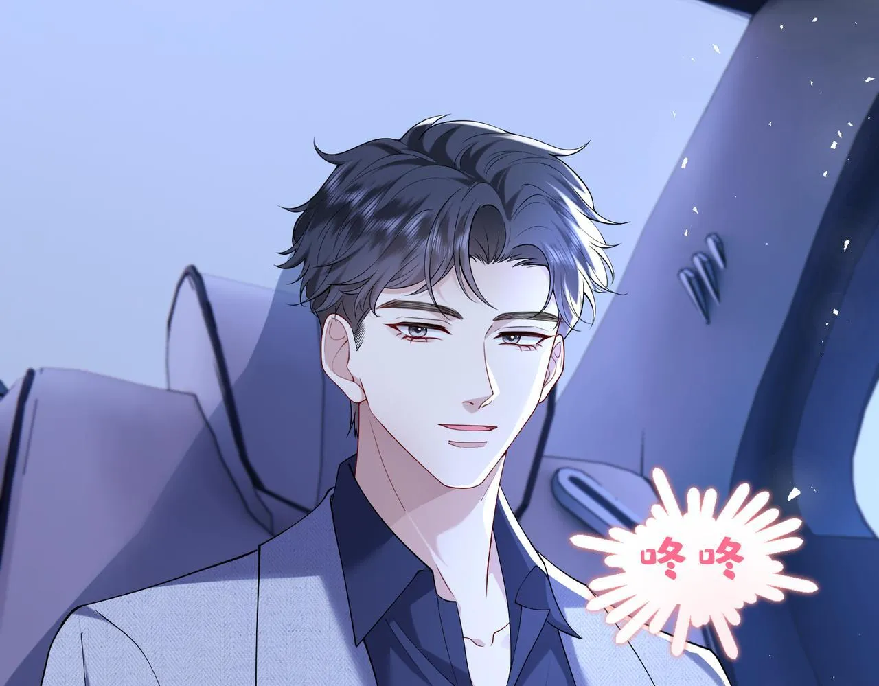 第11话 身份暴露？！ 第35页