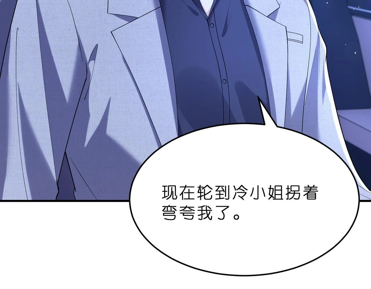 第11话 身份暴露？！ 第36页