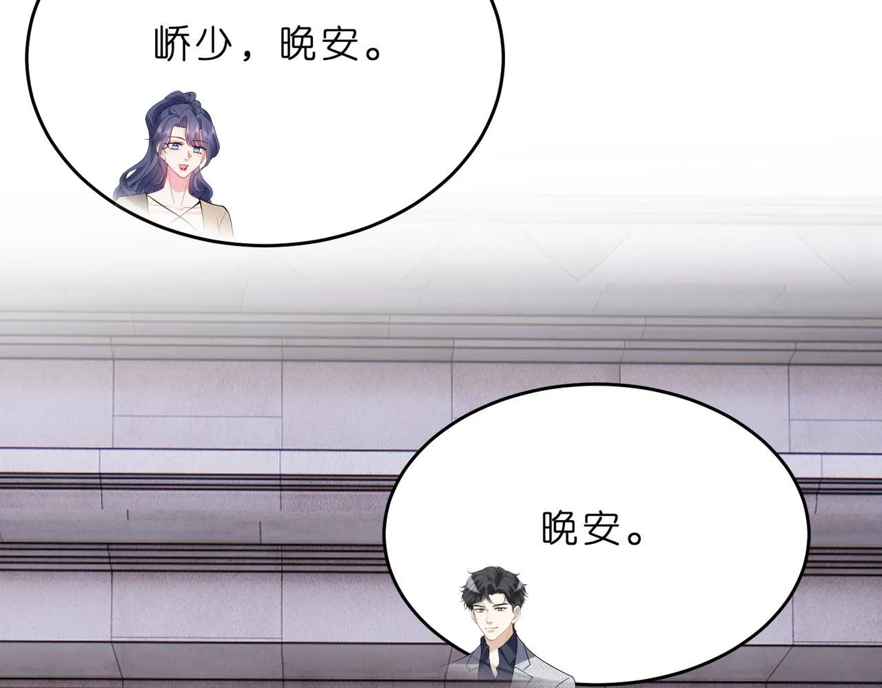 第11话 身份暴露？！ 第39页