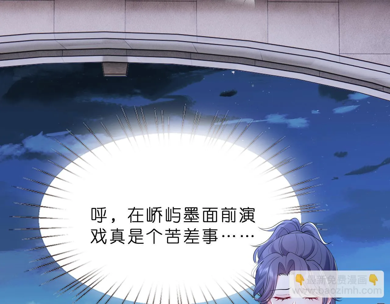 第11话 身份暴露？！ 第40页