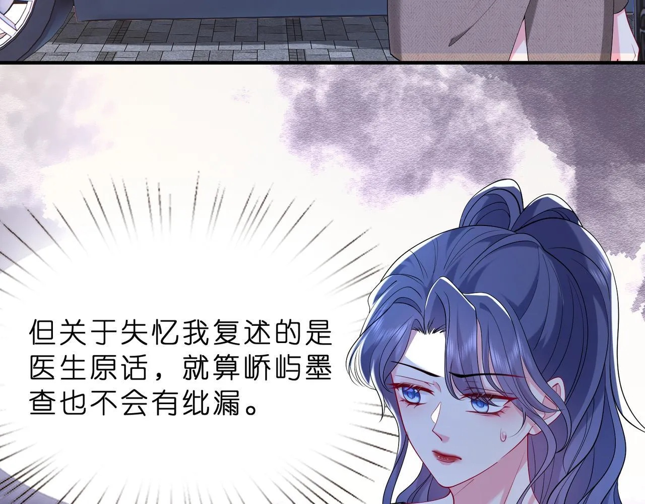 第11话 身份暴露？！ 第42页