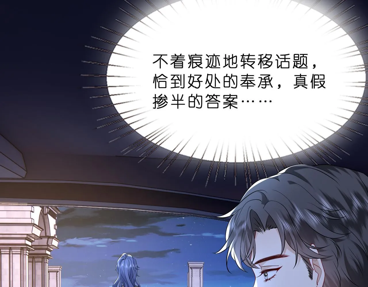 第11话 身份暴露？！ 第44页