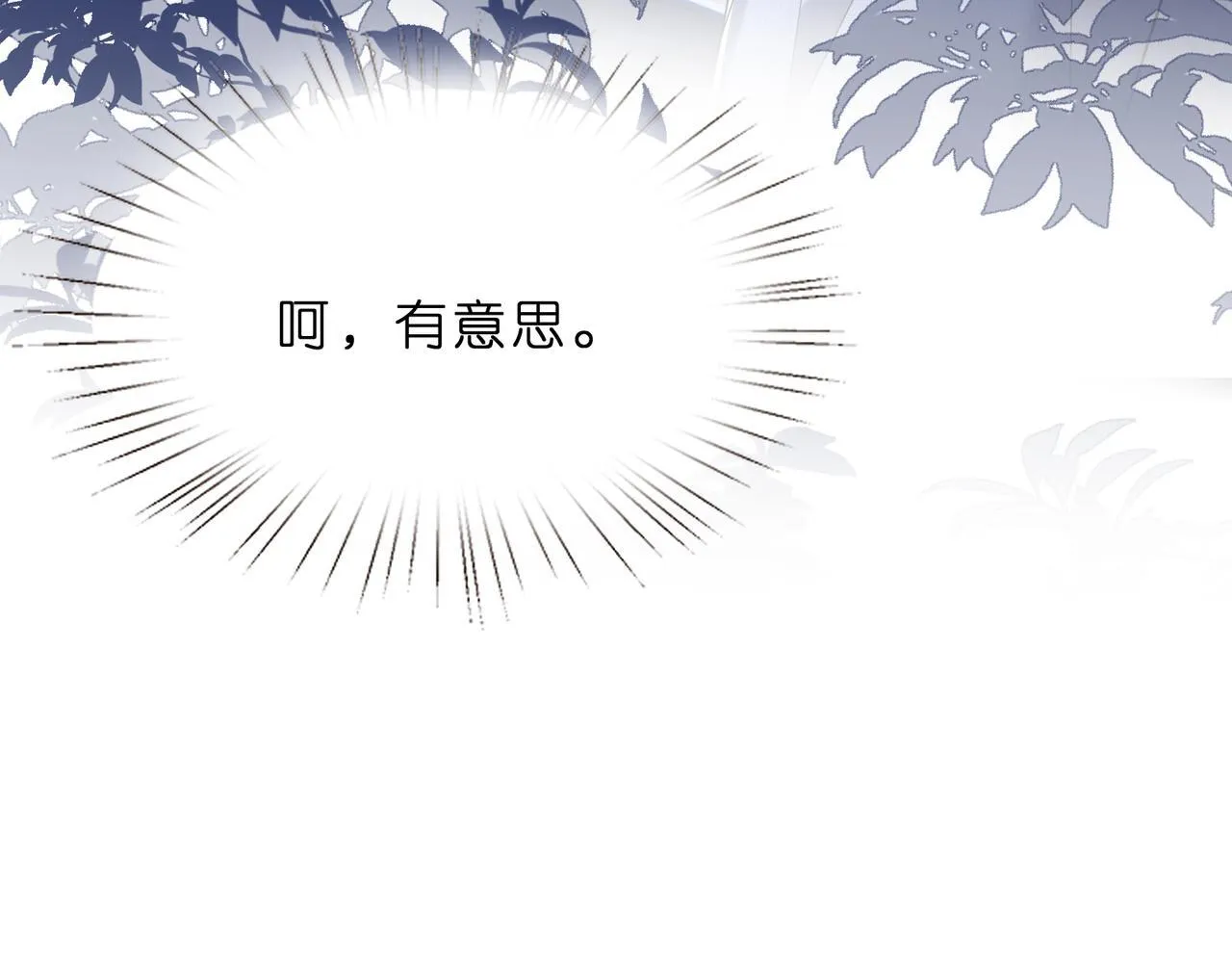 第11话 身份暴露？！ 第46页