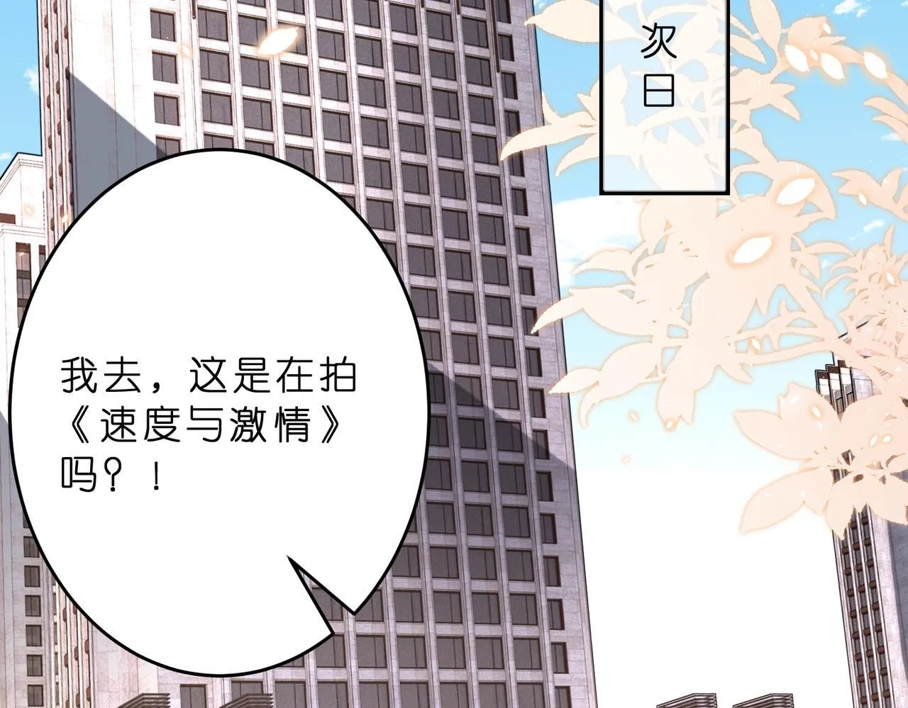 第11话 身份暴露？！ 第49页