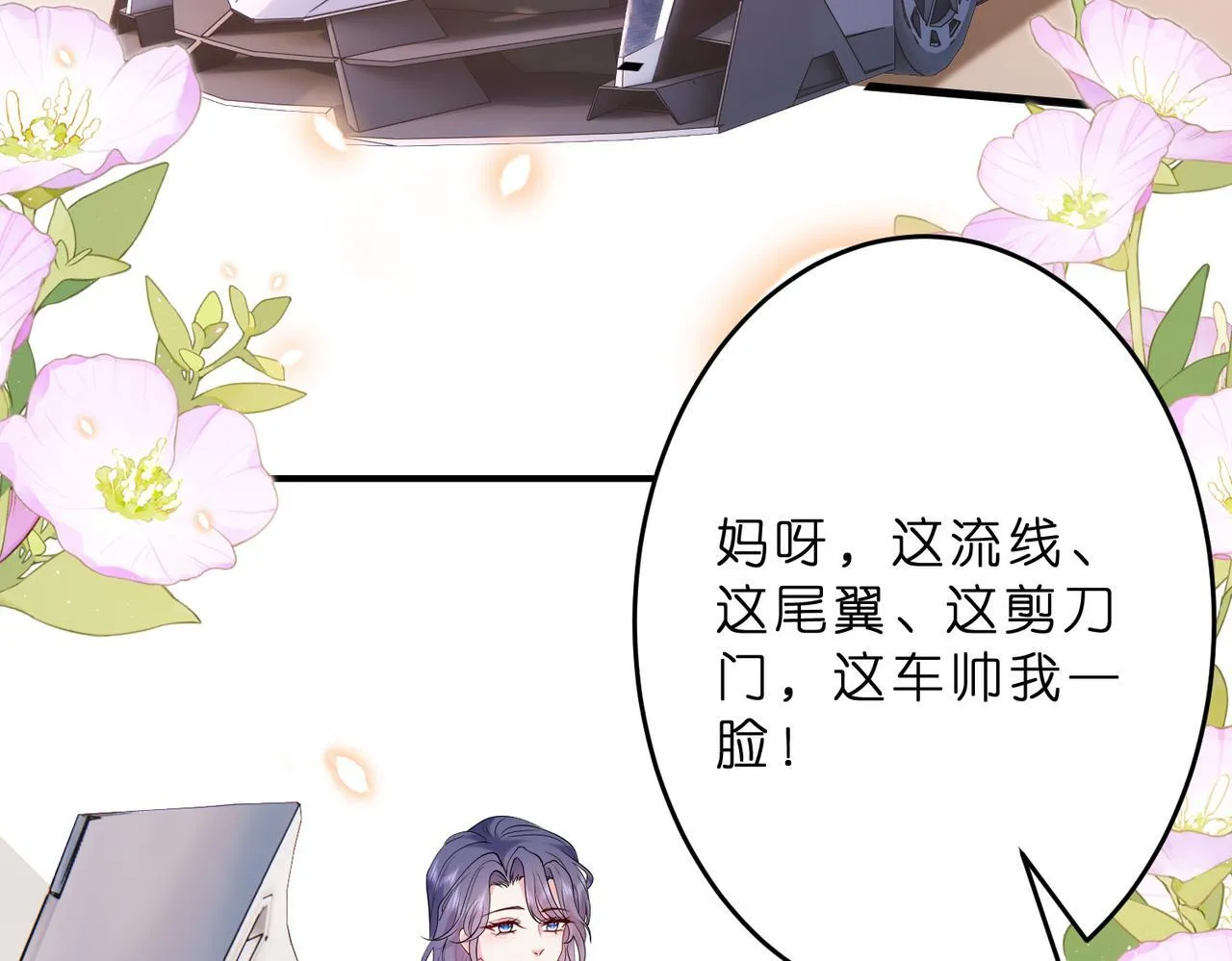 第11话 身份暴露？！ 第51页