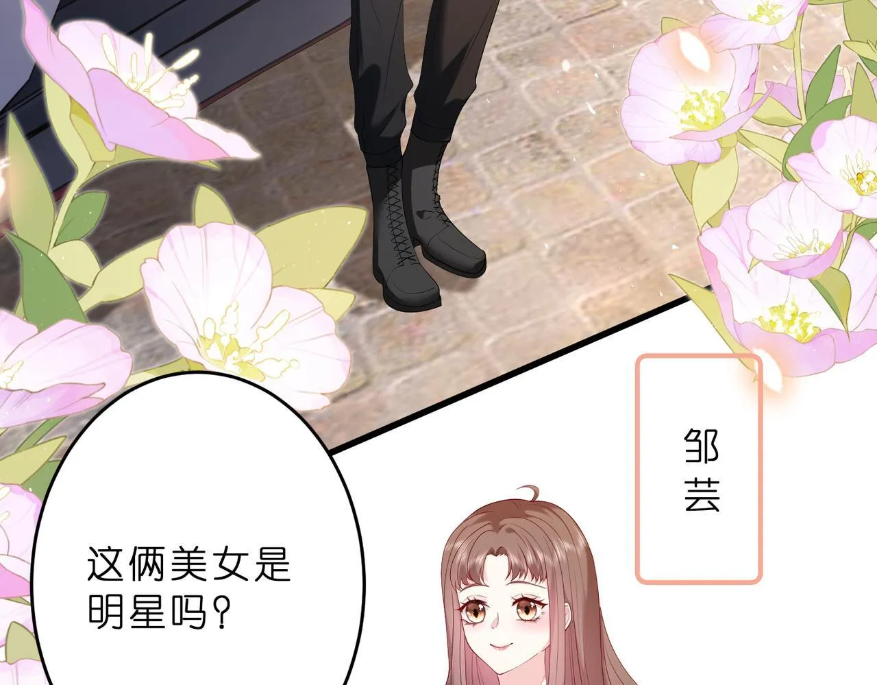 第11话 身份暴露？！ 第53页