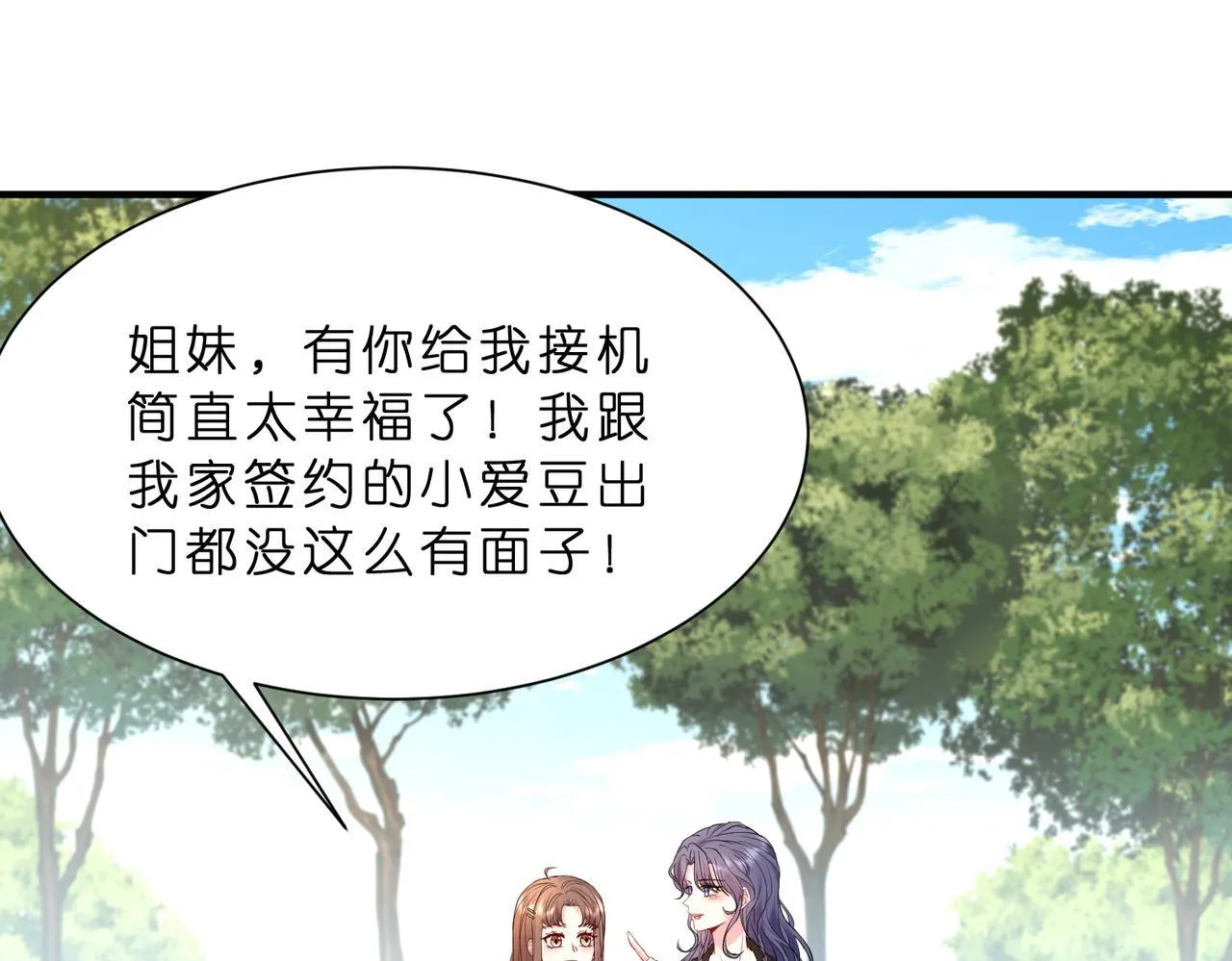 第11话 身份暴露？！ 第56页
