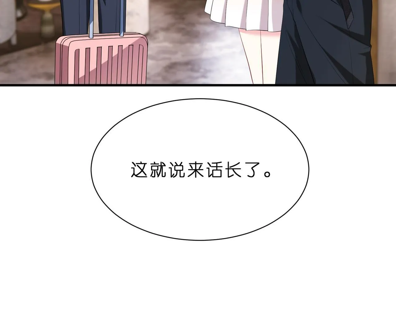 第11话 身份暴露？！ 第60页