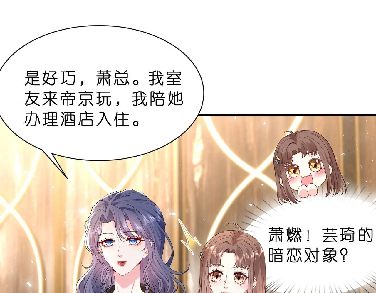 第11话 身份暴露？！ 第65页