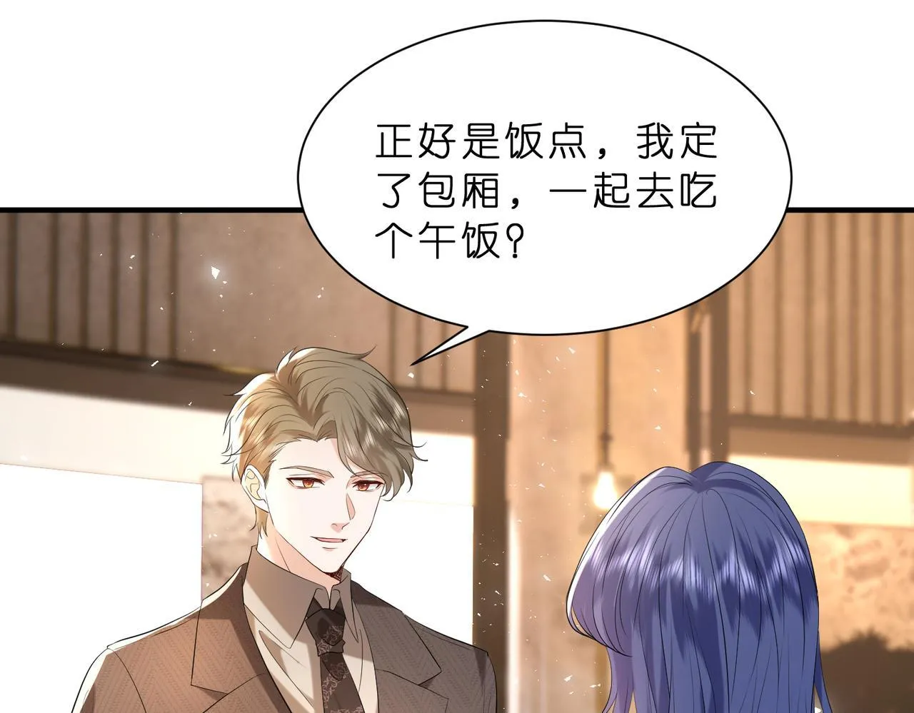 第11话 身份暴露？！ 第67页