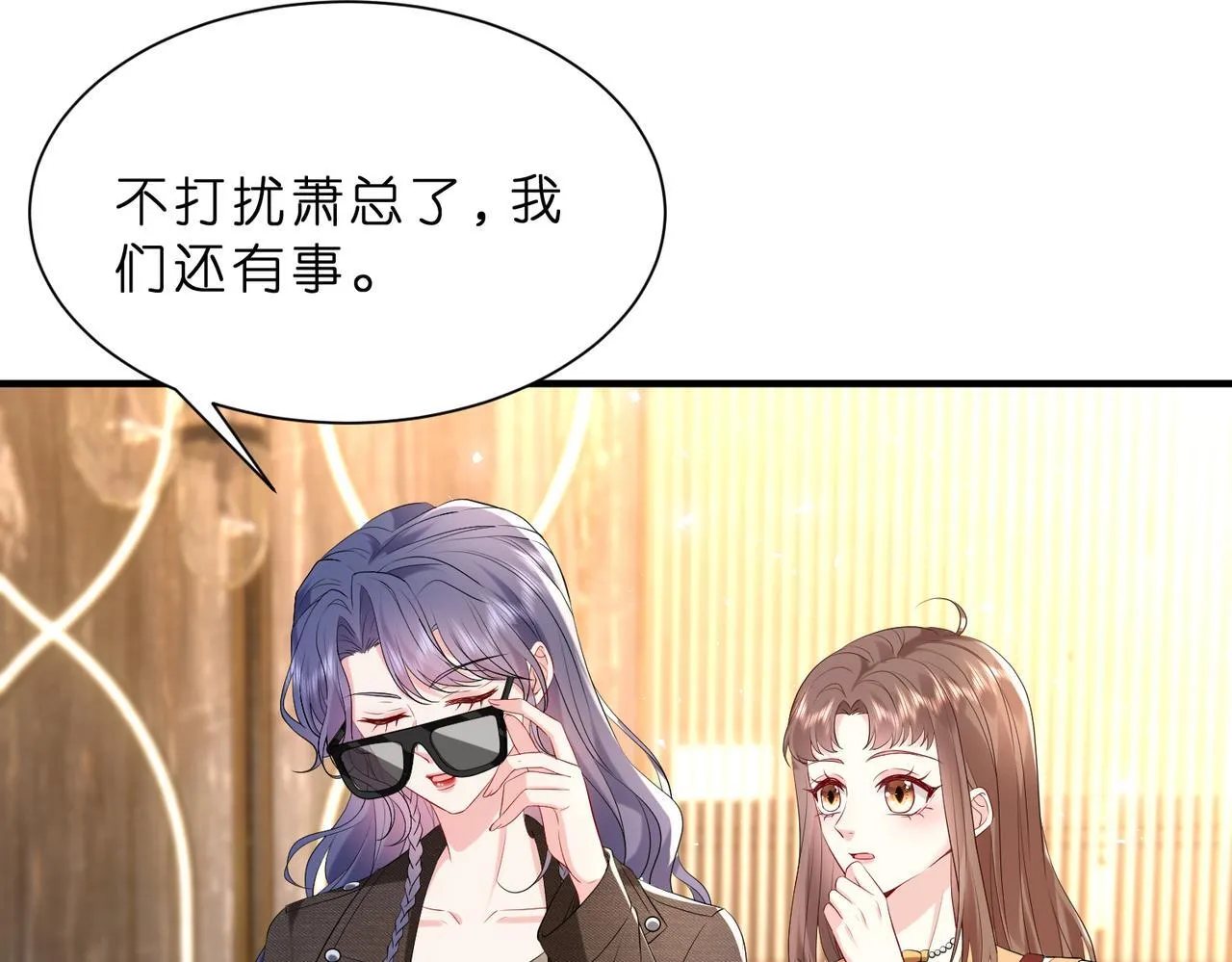 第11话 身份暴露？！ 第69页