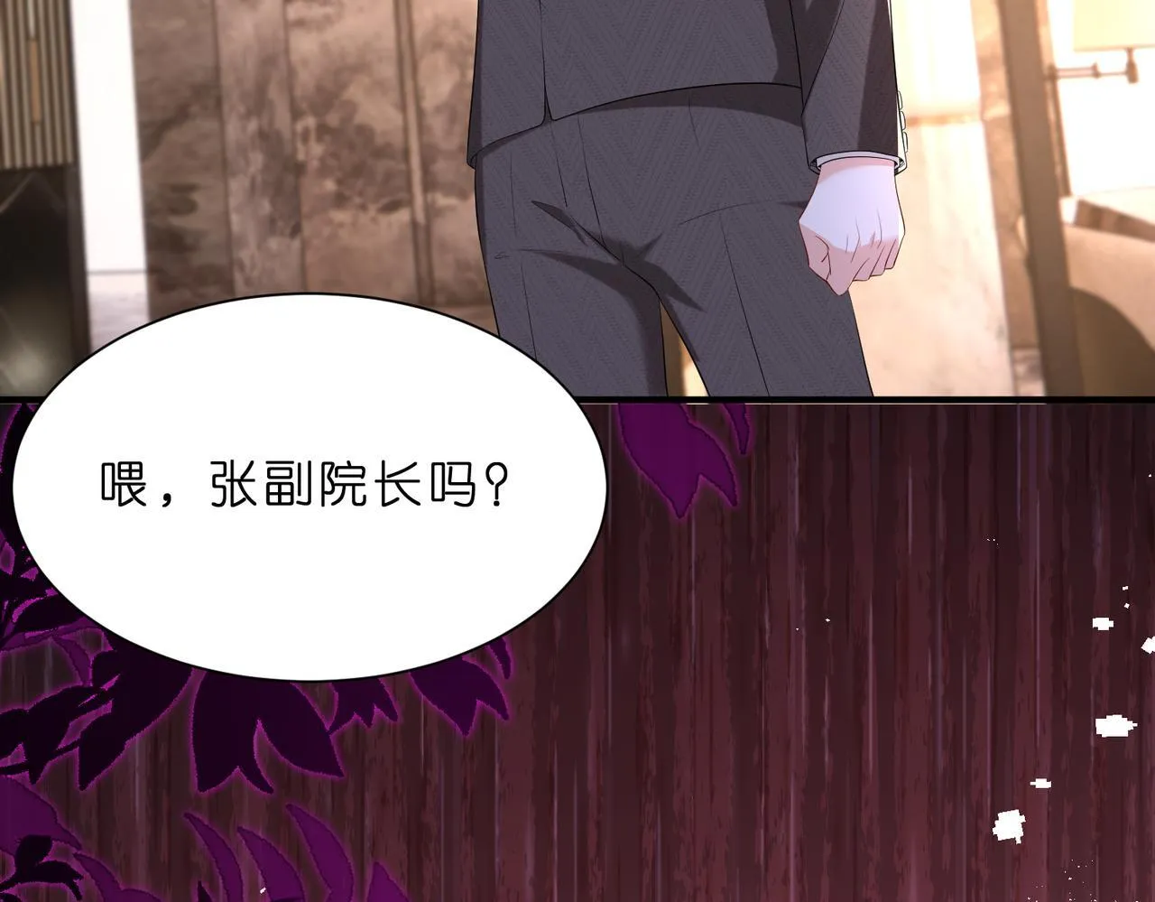 第11话 身份暴露？！ 第91页