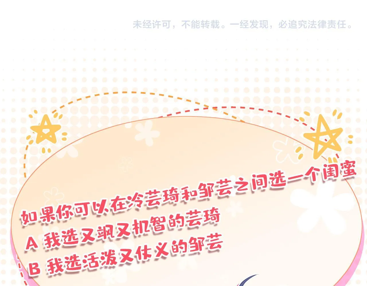 第11话 身份暴露？！ 第97页