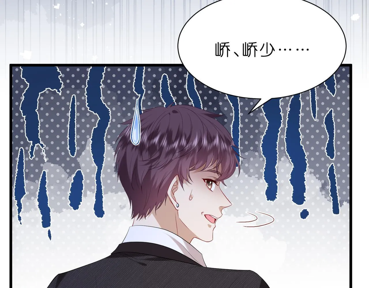 第10话 算牌小天才 第8页