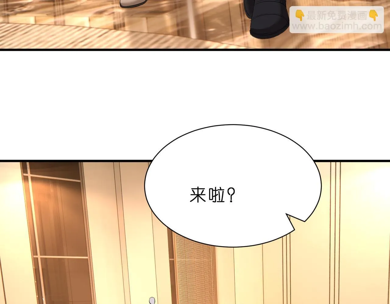 第10话 算牌小天才 第47页