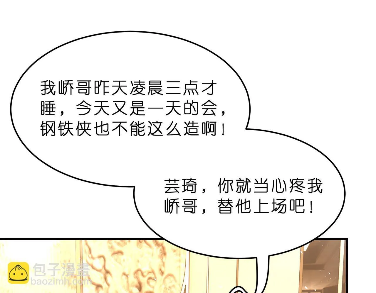 第10话 算牌小天才 第55页
