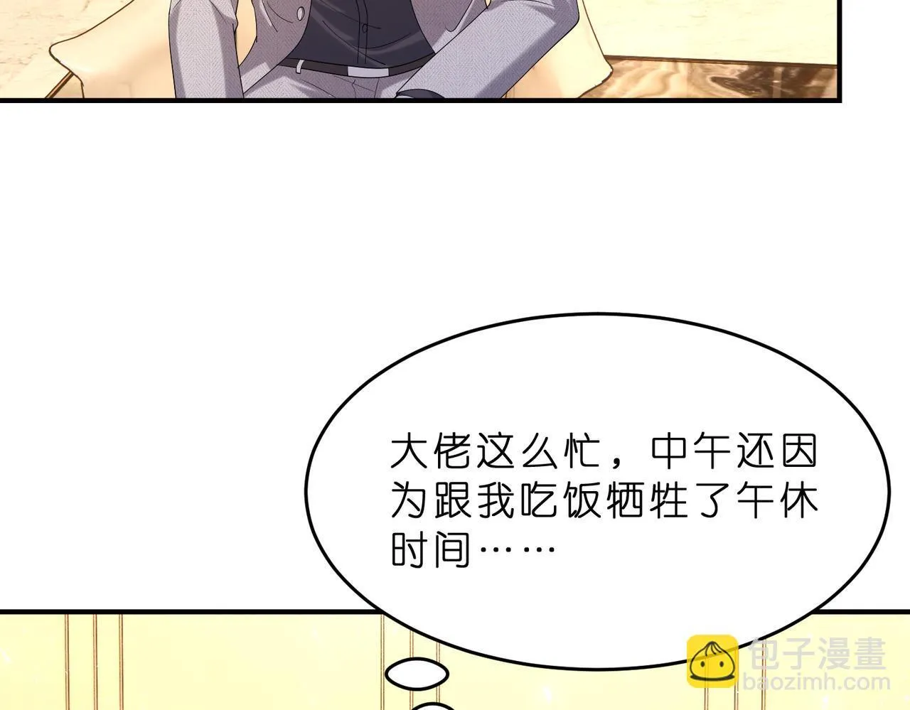 第10话 算牌小天才 第57页