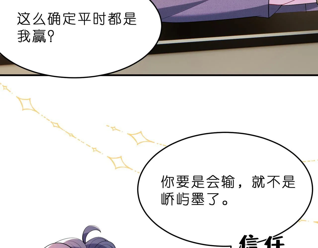 第10话 算牌小天才 第64页