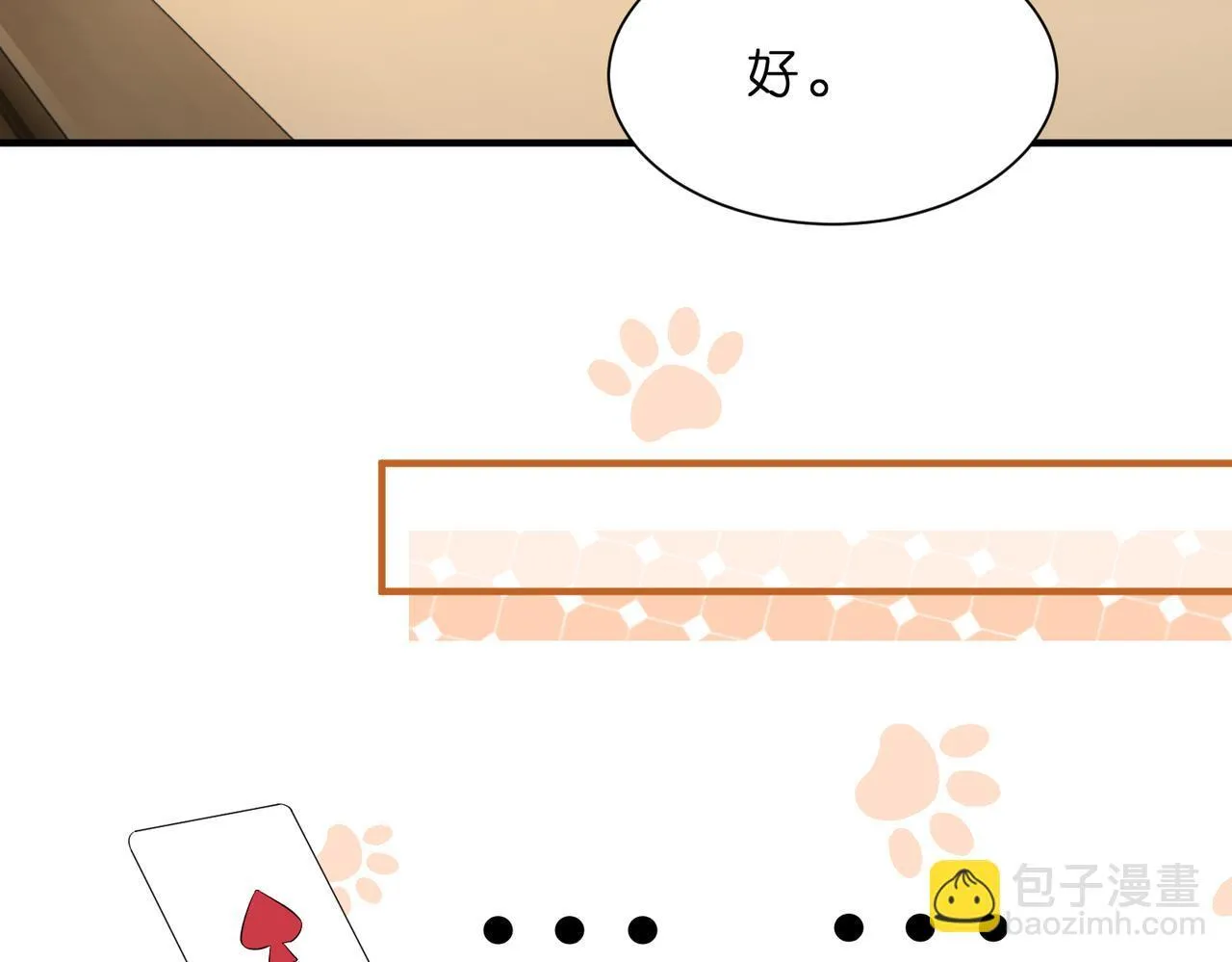 第10话 算牌小天才 第76页