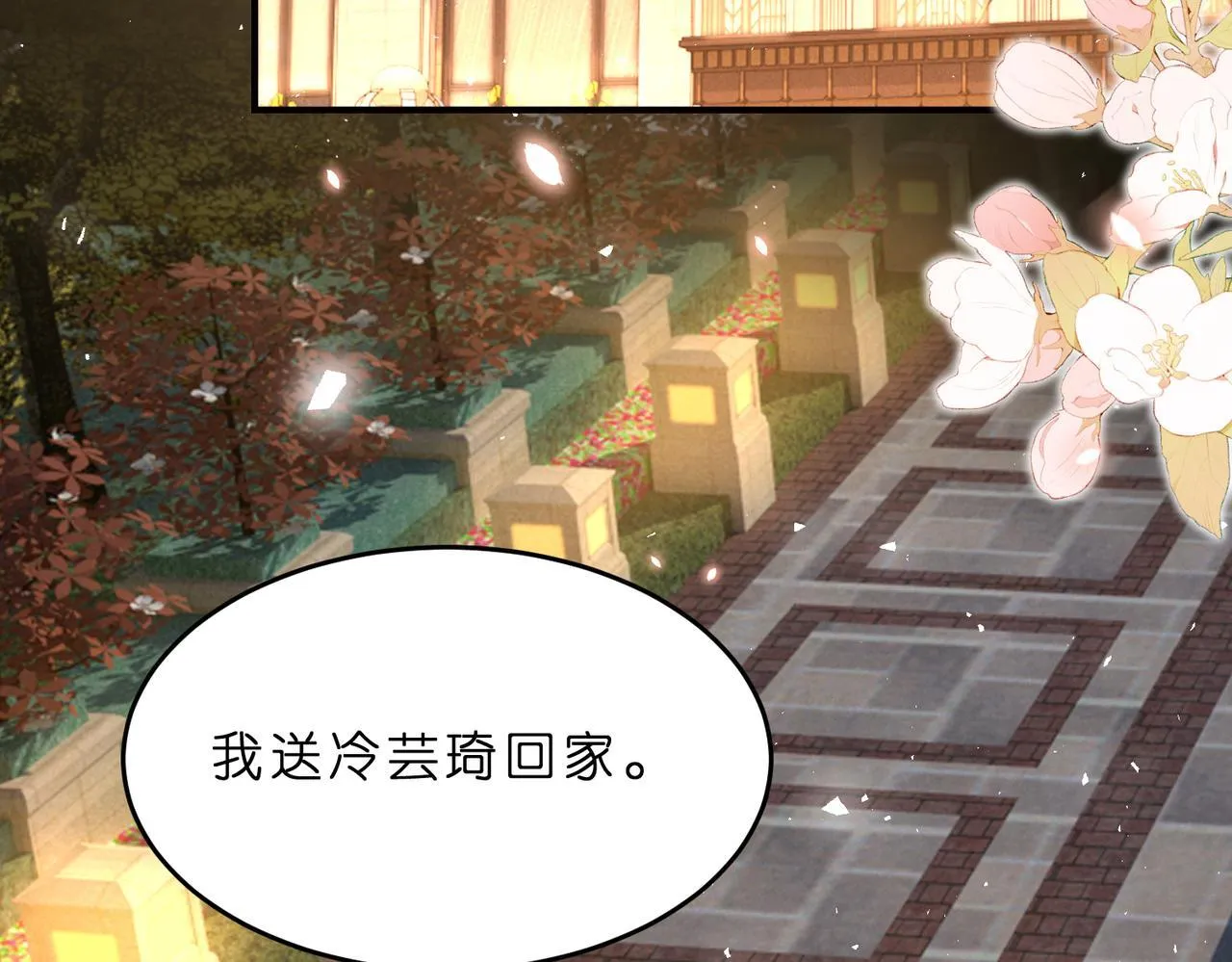 第10话 算牌小天才 第88页